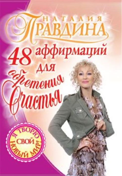 Book 48 affirmations for finding happiness