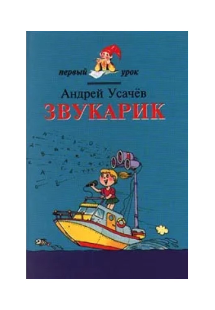 Book Zvukarik