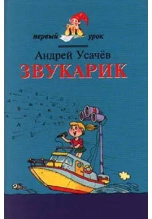Book Zvukarik