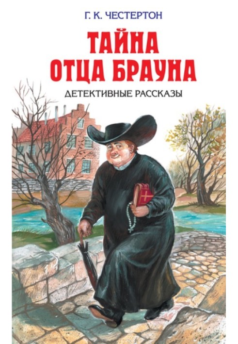 Книга Чудо «Полумесяца»