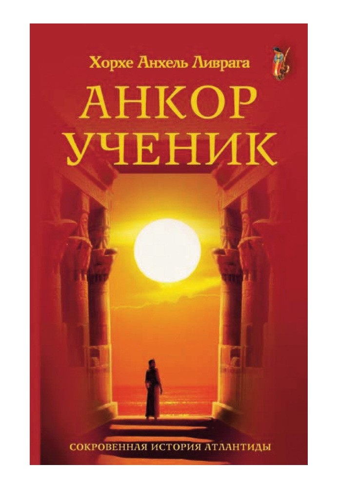 Book Anchor student