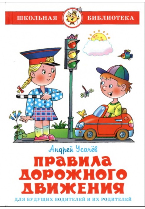 Book Traffic Laws