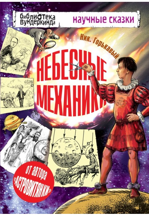 Book Celestial mechanics