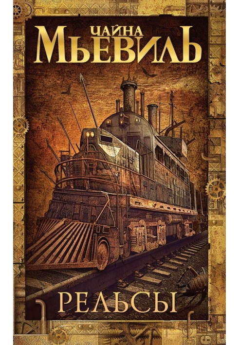 Book Rails