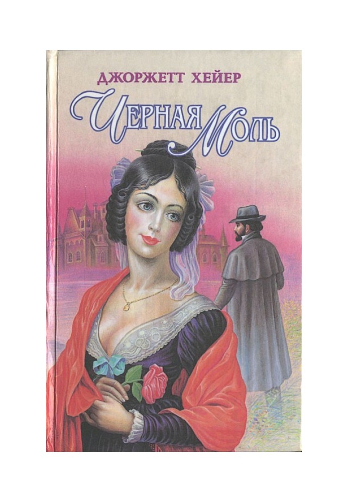 Book Black moth