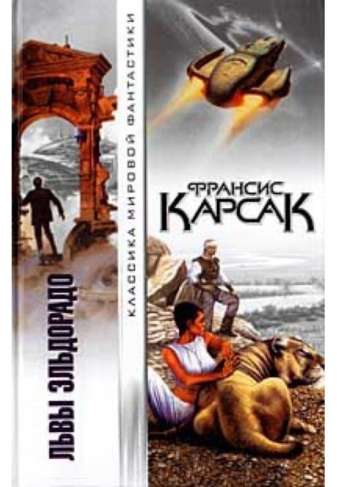 Книга Горы Судьбы