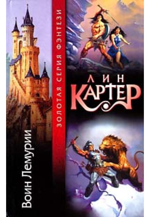 Book Thongor and the Pirates of Tarakus