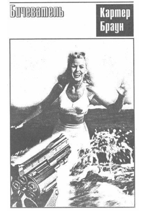 Book Flagellation