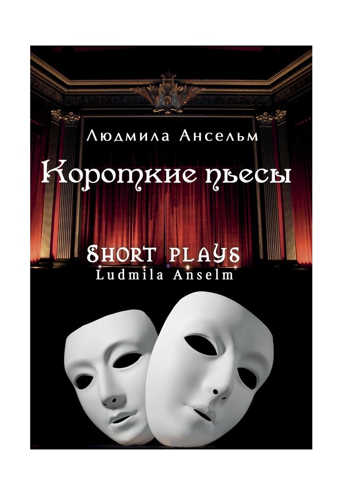 Book Short plays