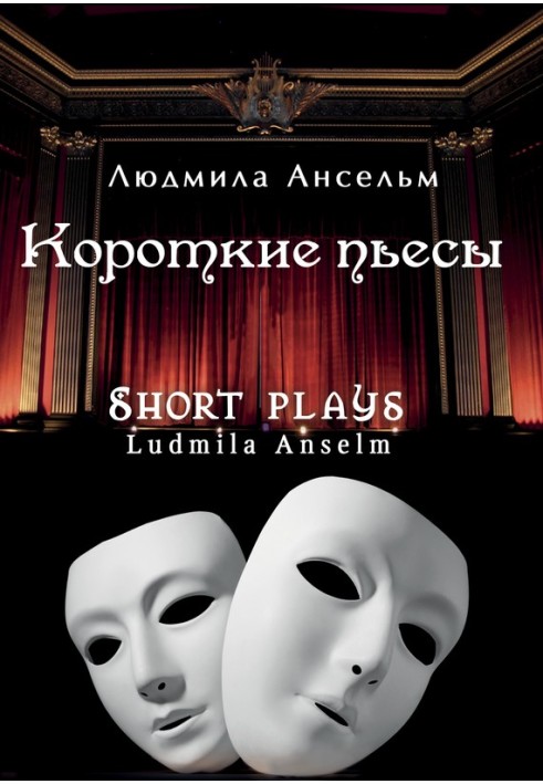 Book Short plays