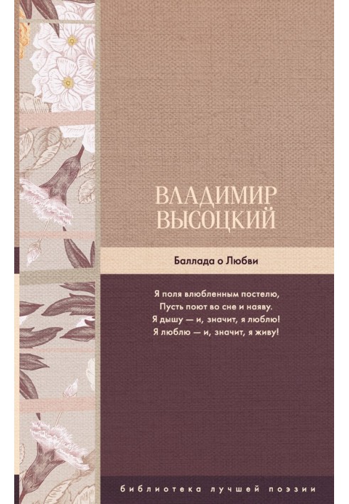 Book Ballad of Love