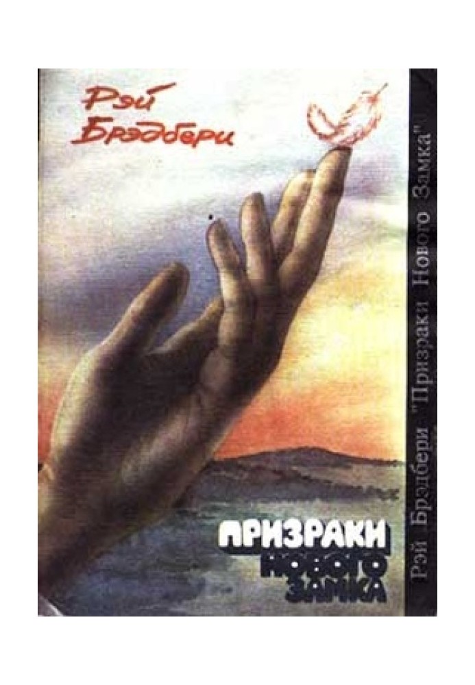 Книга Акведук