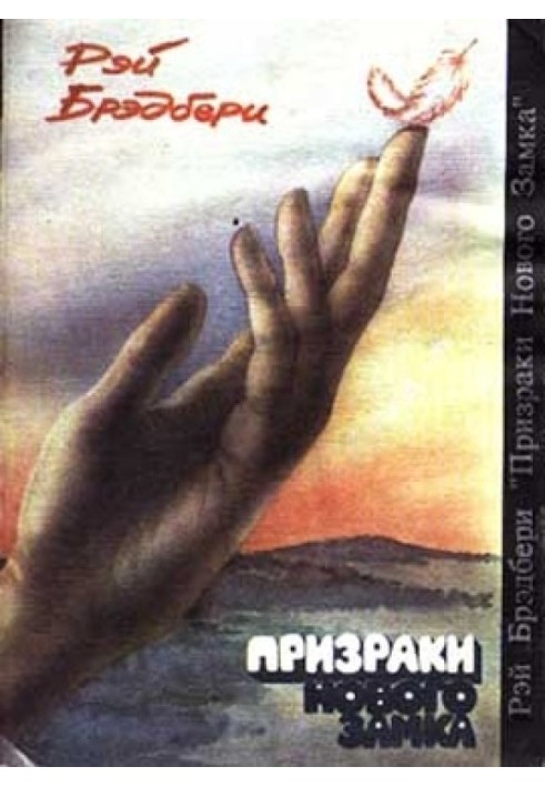 Книга Акведук