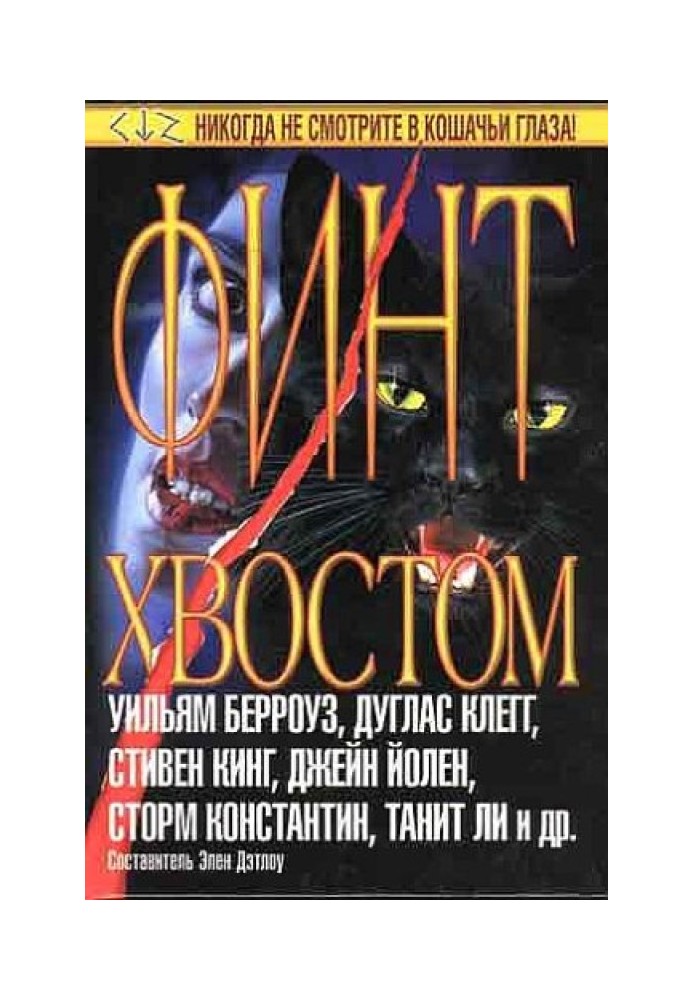 Book Nobody knows my name