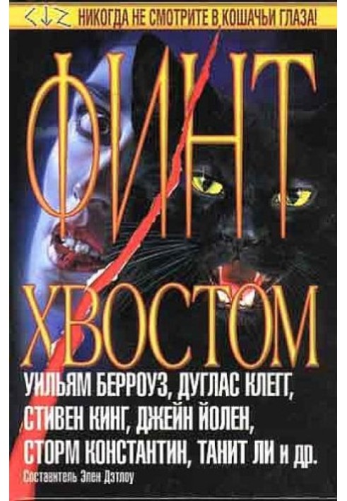 Book Nobody knows my name