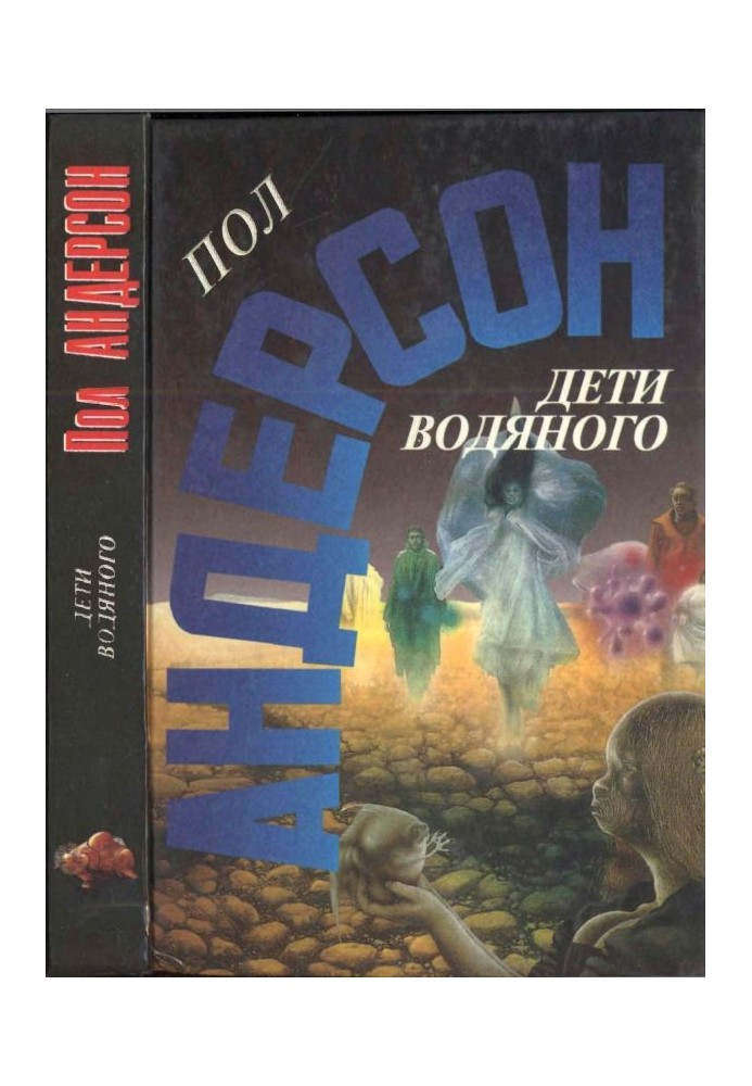 Book Children of the merman