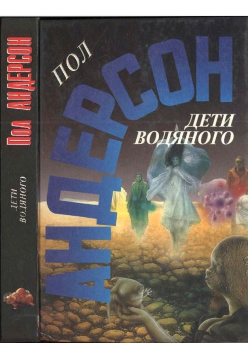 Book Children of the merman