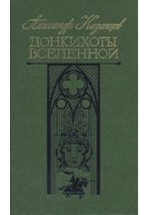 Book Quixotes of the Universe