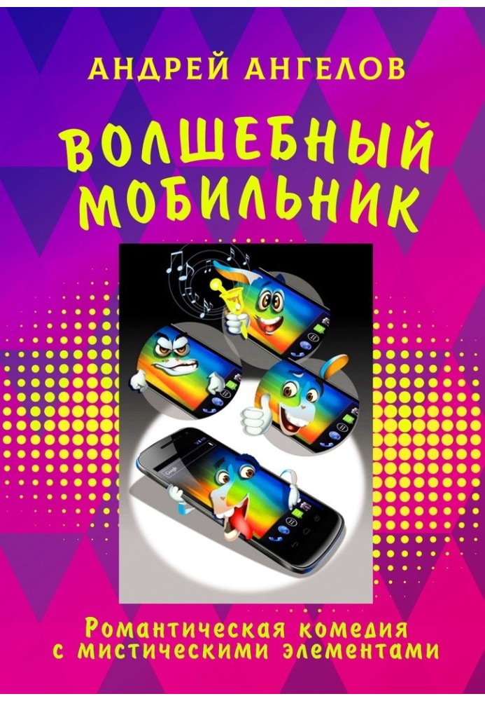Book Magic mobile phone