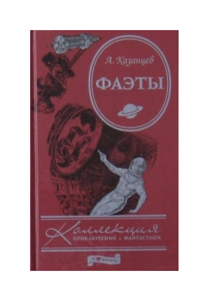 Book Faetians