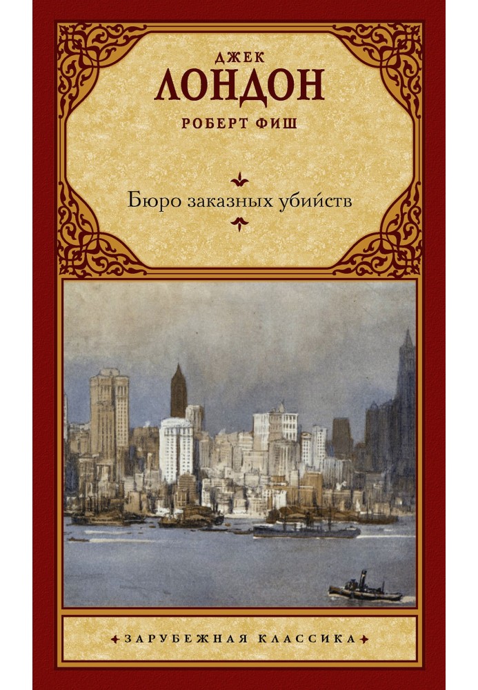Book Murder Bureau