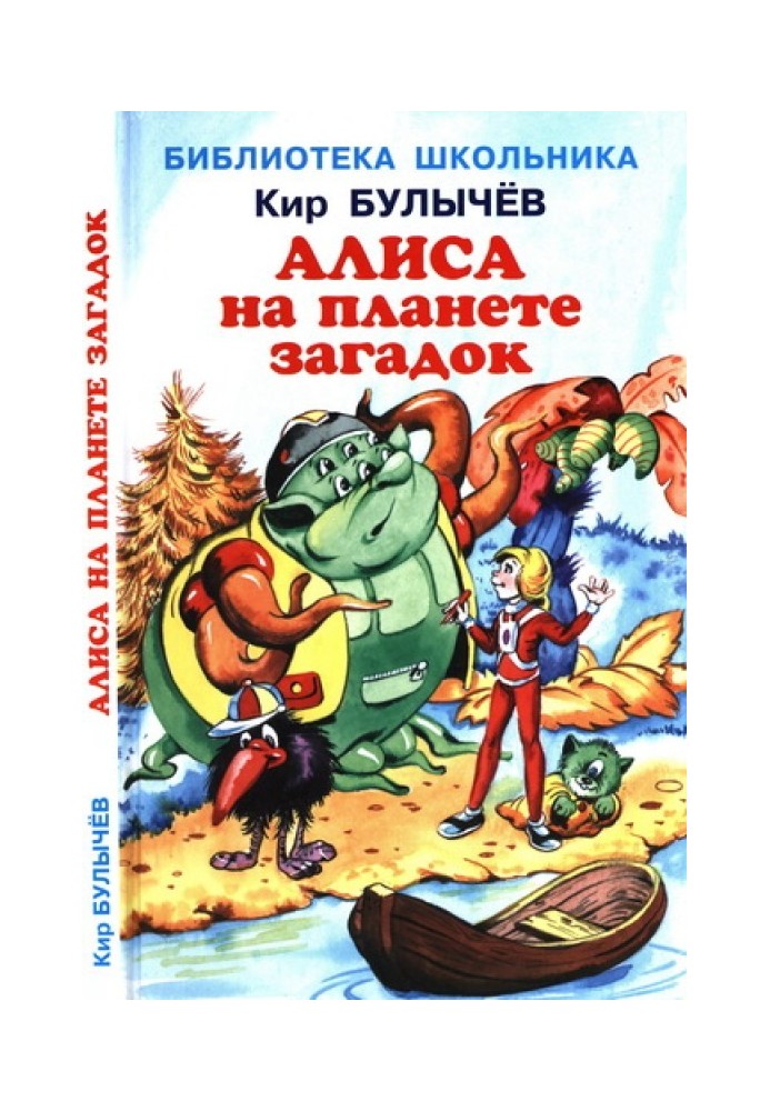 Book Alice on the Planet of Mysteries