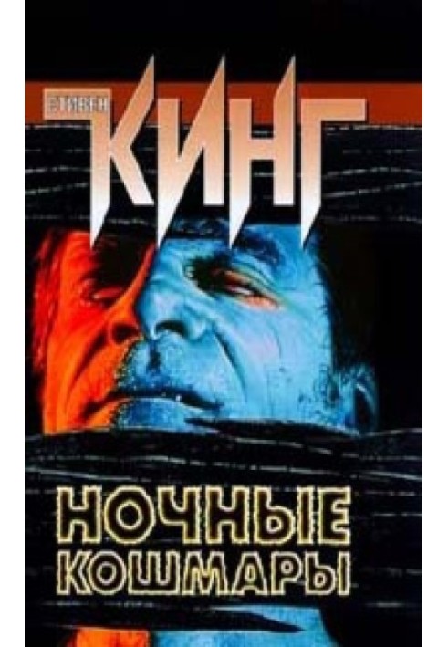 Книга Крауч-энд