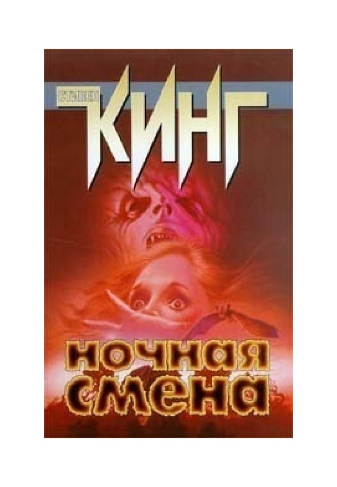 Книга Последняя ступенька