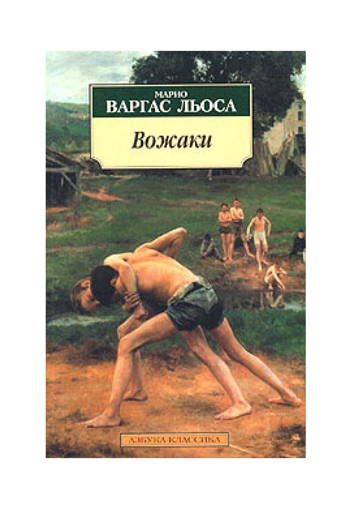 Book Leaders