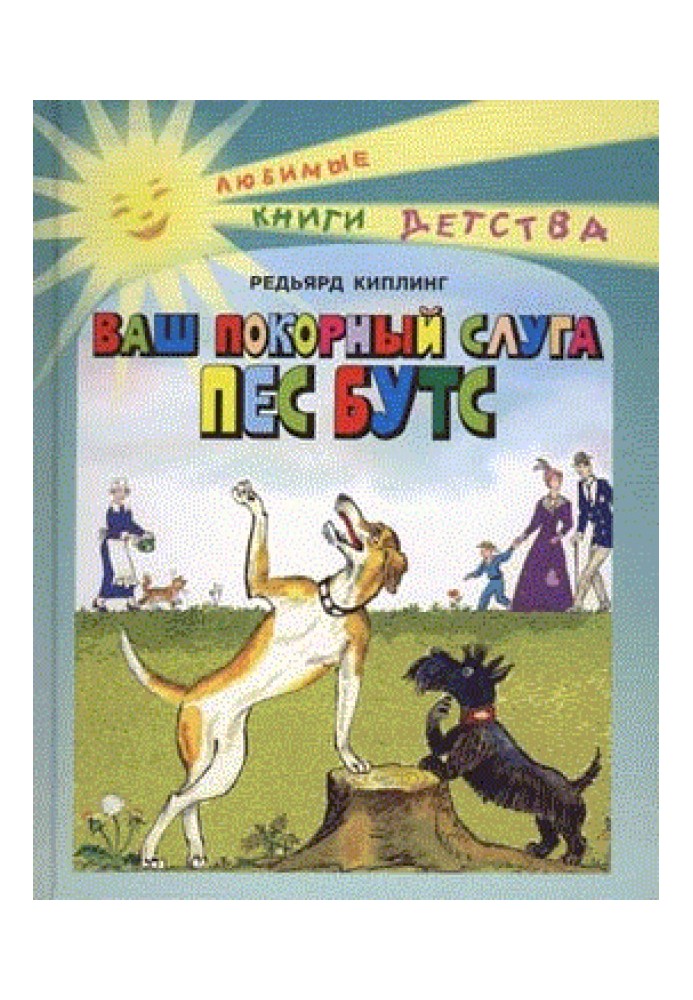 Book Your humble servant the dog Boots