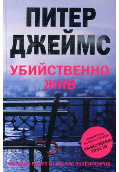 Book Deadly Alive