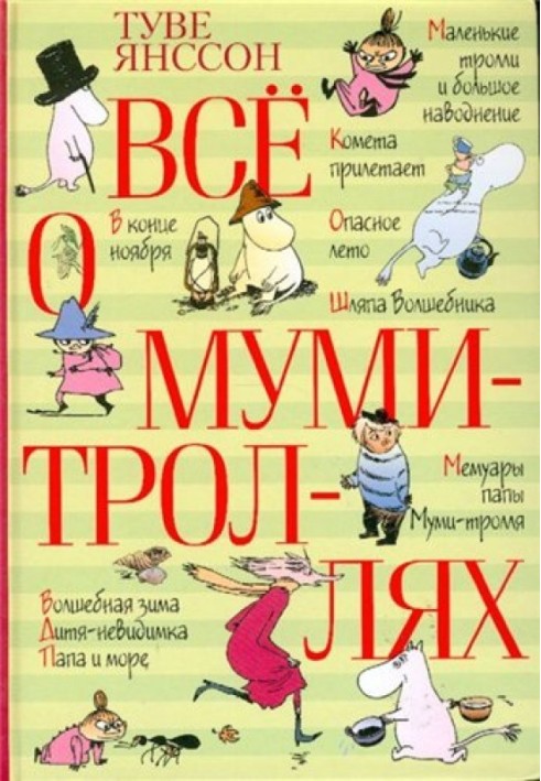 Book Scary tale