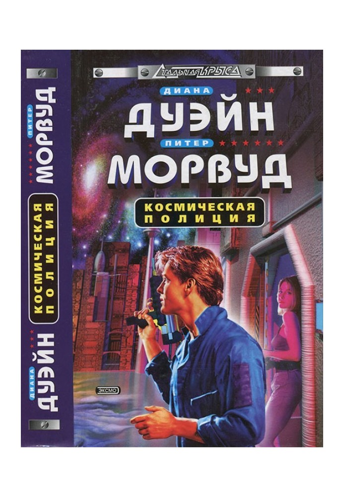 Book Space Police