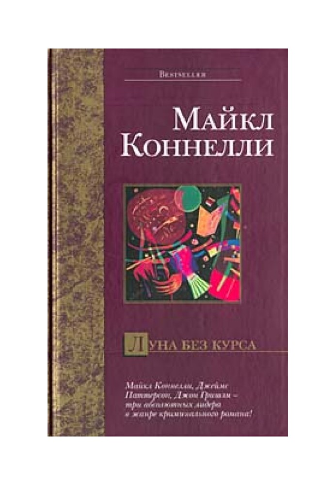 Book Moon without course