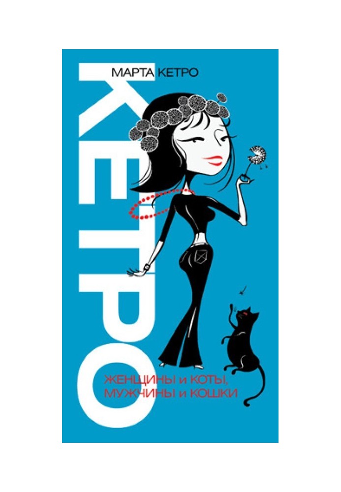 Book Women and cats, men and cats