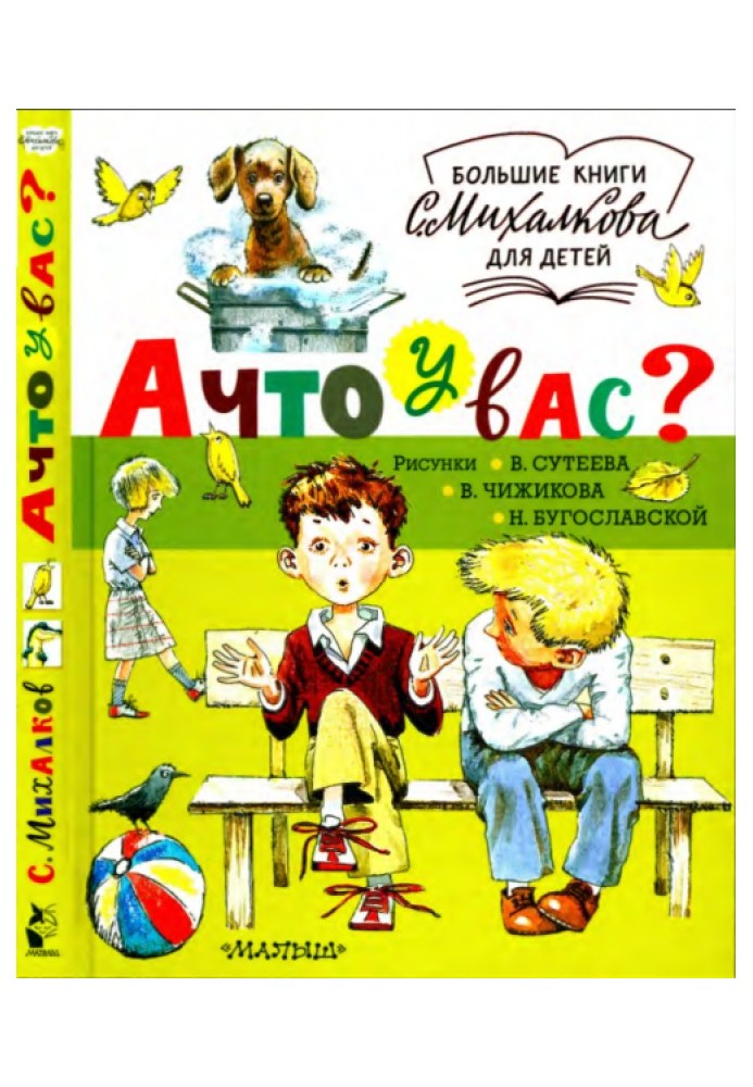 Book What do you have?