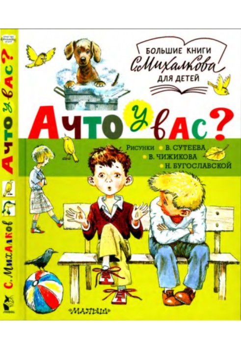 Book What do you have?