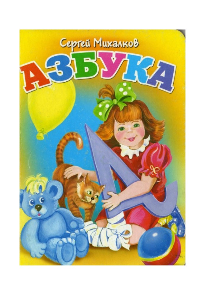 Book ABC