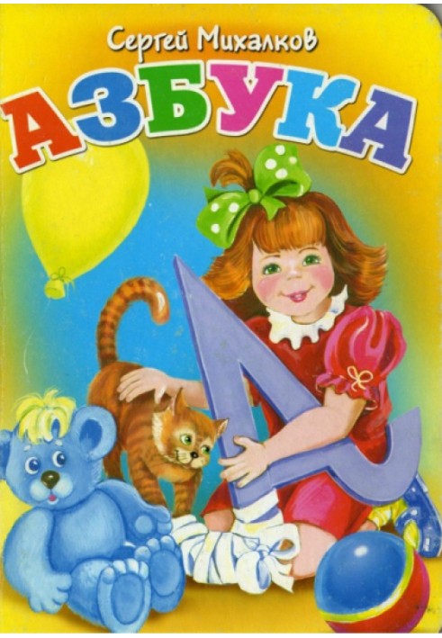 Book ABC