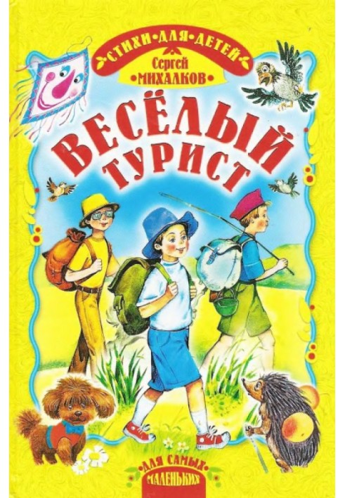 Book Cheerful tourist