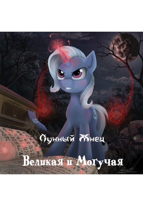 Book Great and Powerful