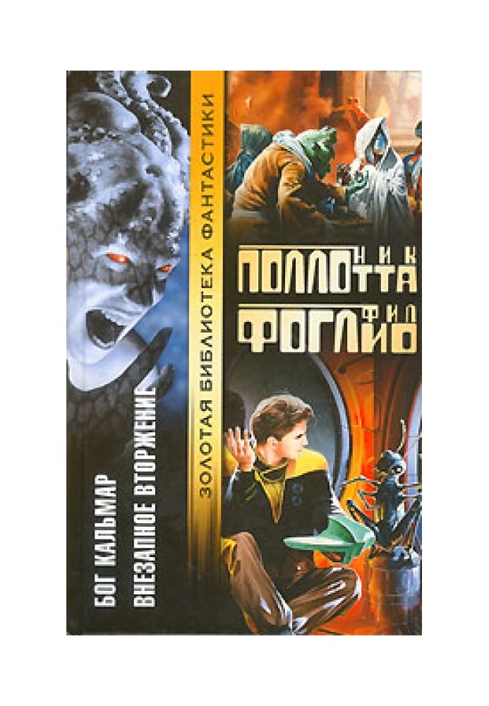 Book Sudden Invasion