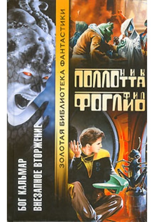 Book Sudden Invasion