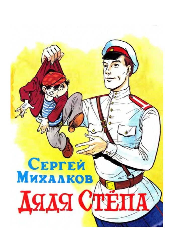 Book Uncle Styopa