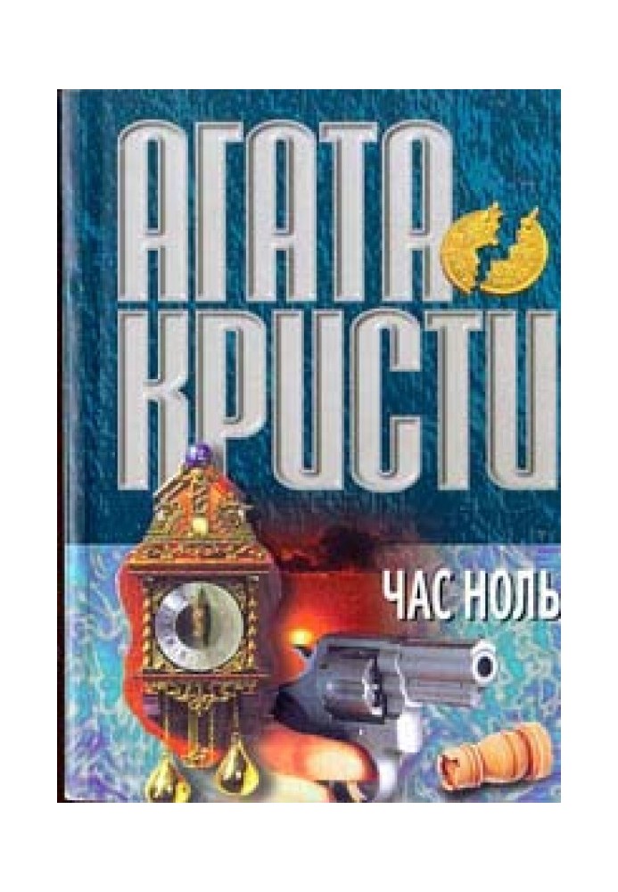 Book Zero hour