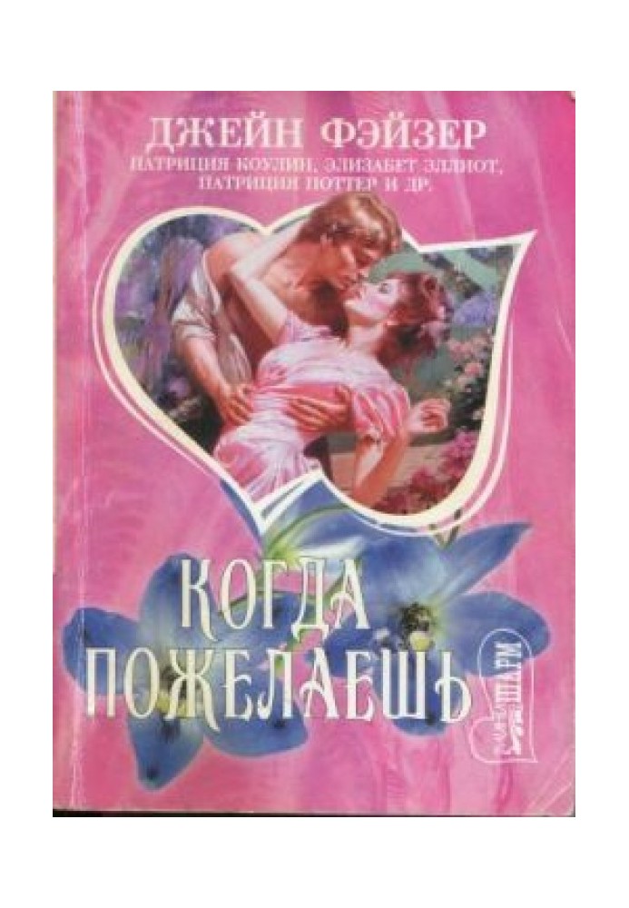 Book Whenever you wish