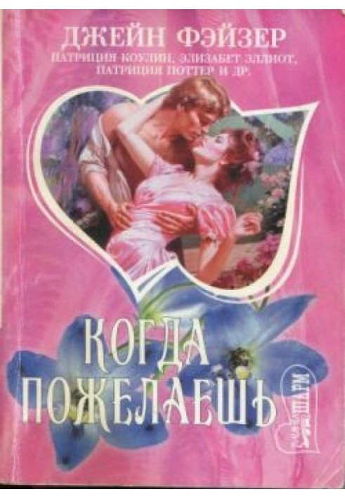 Book Whenever you wish