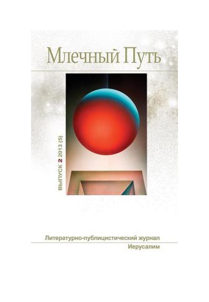 Книга Старільник