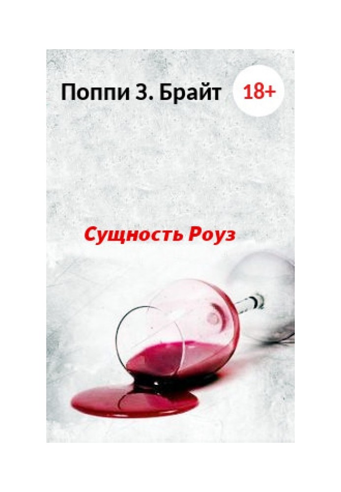 Book Essence Rose