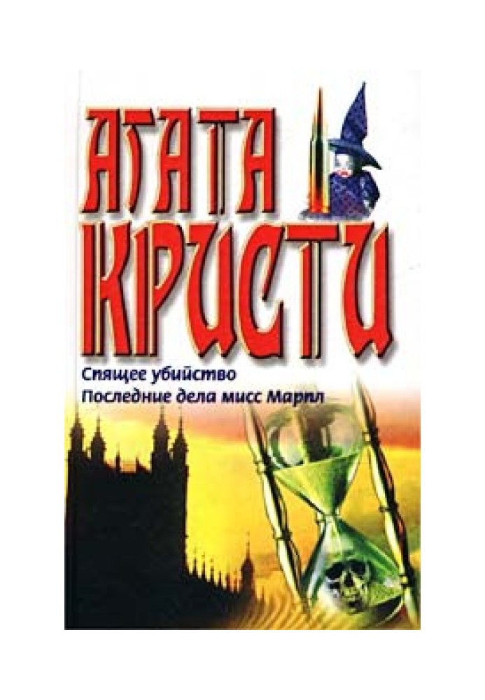 Book Sleeping Murder